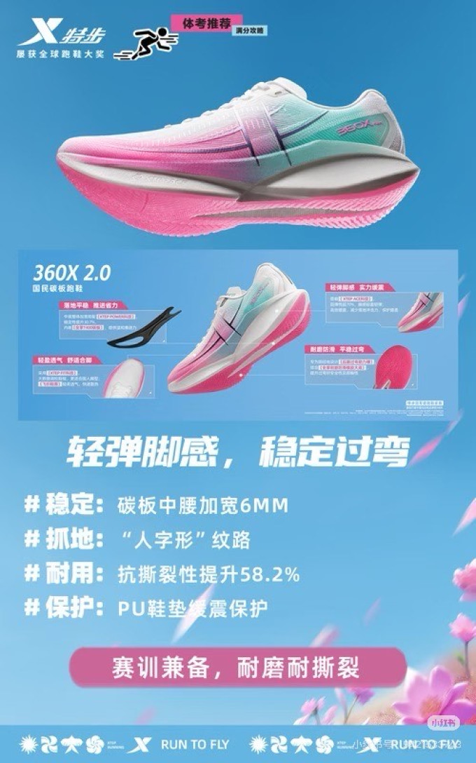 跑鞋