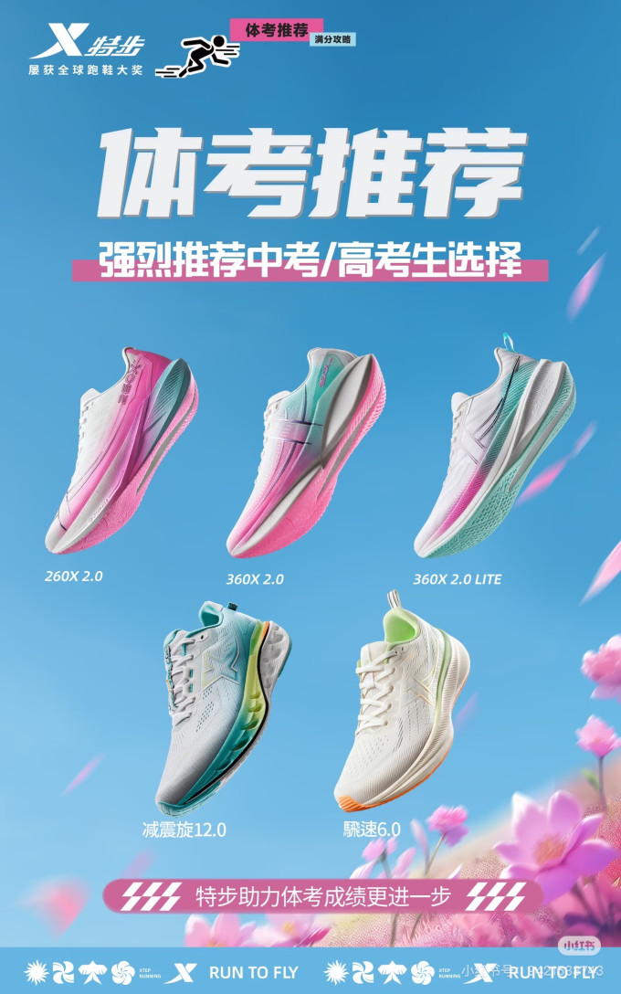 跑鞋
