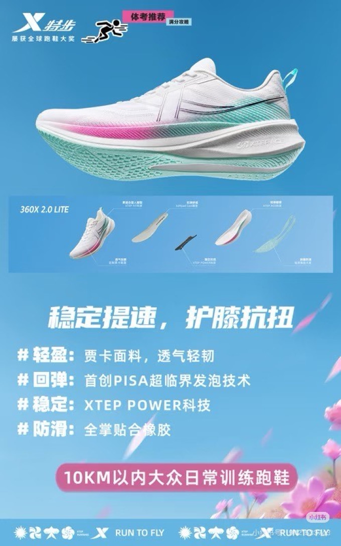 跑鞋