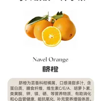脐橙：营养丰富，它的肚脐是怎么的呢？