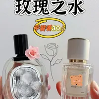 玫瑰脑袋！！都去给我冲这只『玫瑰之水』！！