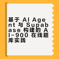 我的AI-900题库上线了