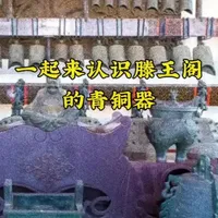 青铜器的作用 中国是青铜器王国，拥有辉煌的青铜器文明，那古代的青铜器有什么作用？