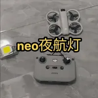 diy大疆neo小夜灯，真的是太亮了！120颗灯珠直接亮瞎我眼睛！测试可以飞6～10米高空不进入姿态模式，如果光线不充足大疆neo直接无法起飞！