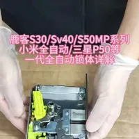 鹿客S30/S30PRO/SV40/S50/S50MPO/P50/S50F/S50M/R1M，三星P50，小米全自动/PRO/M20等，一代锁体拆解及原理介绍。