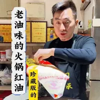 老油火锅不是回收油，而且油中的复合香味更浓