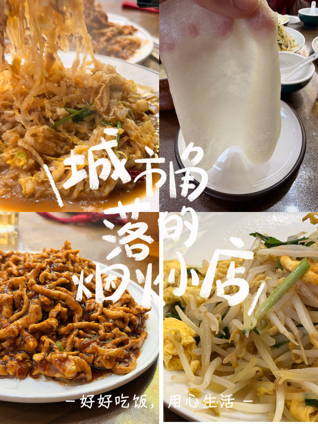 春天，吃春饼，大连老牌春饼店，真好吃