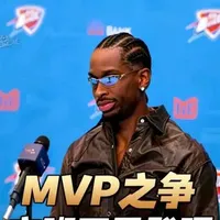 本赛季的mvp最终会花落谁家？