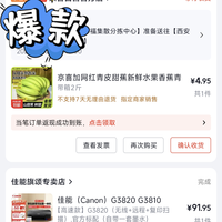 佳能G3820 正经深度实测同价吊打G3810,还送打印纸