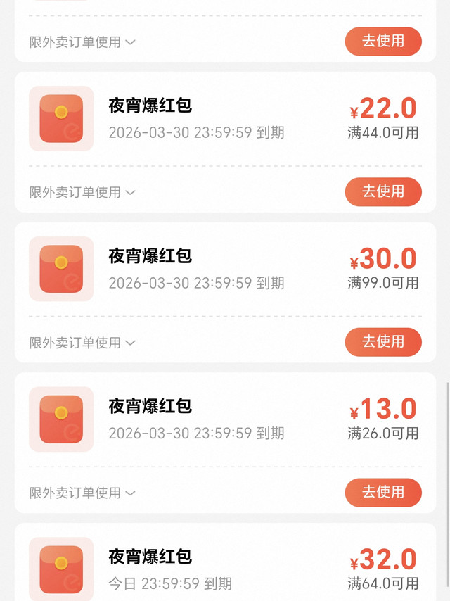 淘宝闪购夜宵四叠加吃肯德基