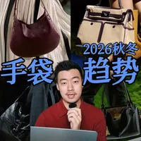 跑完20天时装周🔥这6款手袋最有爆款潜质