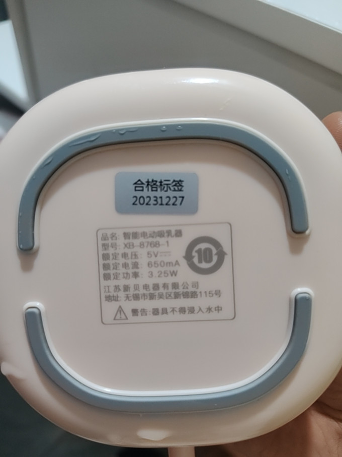 新贝吸奶器