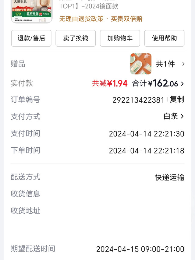 新手妈妈必看：新贝吸奶器评测