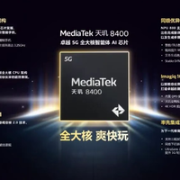 摩托罗拉G200s确认搭载天玑8500，2026年Q2发布，定位2000–2500元中端市场