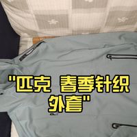 匹克 春季针织外套 69元性价比选择