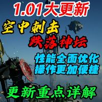 【红色沙漠】3月29日1.01大更新诚意满满!但空中刺击跌落神坛~重点更新项详解和演示——制作组听劝!