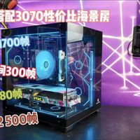 9600X+3070二手性价比主机，无畏契约700帧