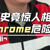 20 年轮回！Chrome 将重蹈 IE 覆辙？