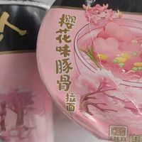 汤达人春季限定火山辣豚骨拉面，一口辣到心尖上的春日快乐