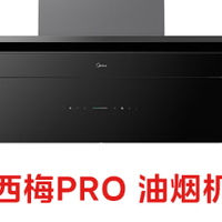 2026最值得推荐购买的油烟机，吸力强口碑佳！