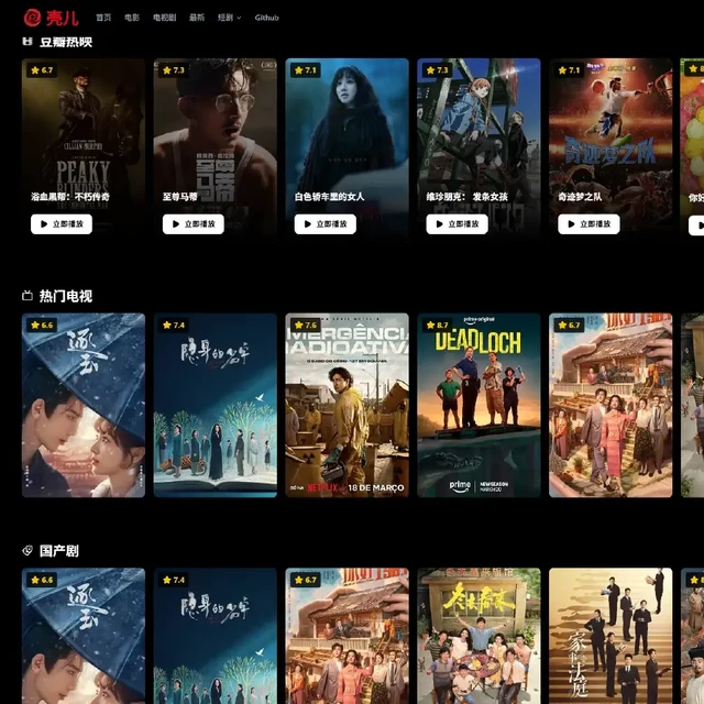 NAS还能这么玩？一键部署影视聚合平台kerkerker，追剧不再愁！