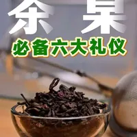 新手必看！茶桌六大礼仪，让你从泡茶小白秒变优雅茶艺人！
