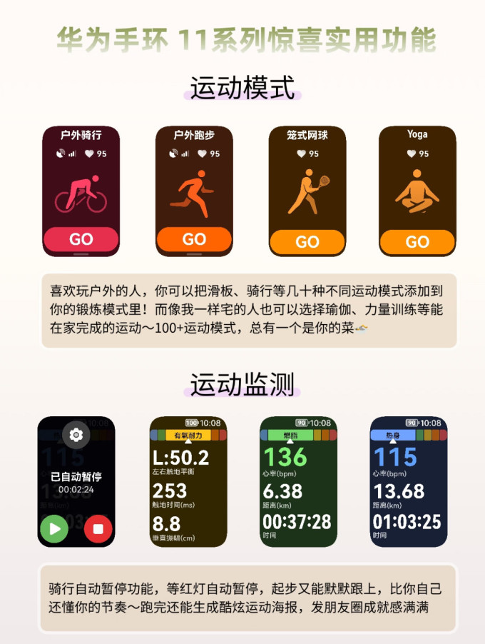 华为智能手环