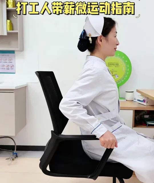 办公室碎片化运动指南来了，快练起来哦，不要再为没时间锻炼找借口了，动则有益