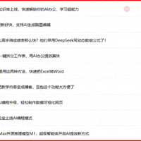 WPS官方技能包接入AI龙虾，实现文档自动化高效处理