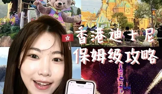 J人去港迪的保姆级攻略!第一次港迪猛刷15个项目,太爽啦!_国内门票与活动_什么值得买