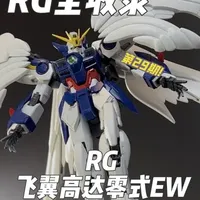 万代通贩RG全收录第29期！掉毛大天使RG飞翼高达零式EW！大翅膀是真的华丽！