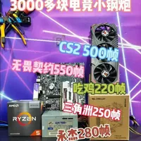 3000多块性价比只主机，无畏契约550帧，三角洲250帧