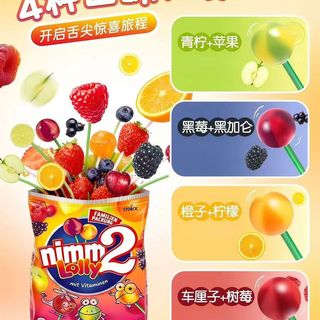 德国 nimm2 二宝棒棒糖｜宝宝放心吃的维 C 水果糖，无添加更安心