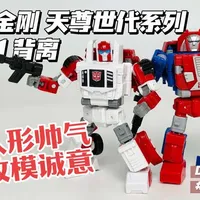 【不止是换头】变形金刚 天尊世代 G1背离