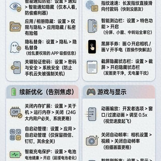 新机必改：一加手机四大核心维度设置指南