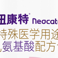 科学转奶不翻车，纽康特转奶的正确方法大揭秘