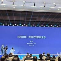 爱奇艺将在武汉龟山打造线下乐园，AI技术赋能文旅新业态