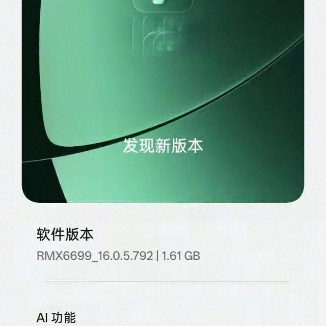 realme UI 16.0.5.792 更新：10项冗余设置关闭指南与性能实测