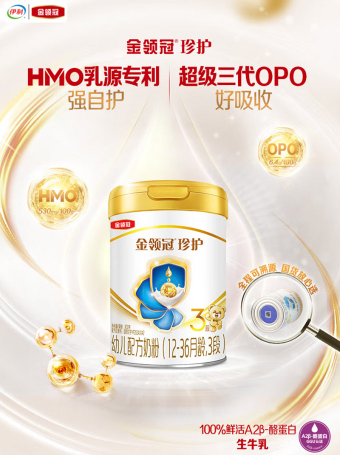 金领冠婴儿奶粉