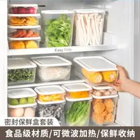 造物小生保鲜盒6件套食品级冰箱收纳盒便当盒
