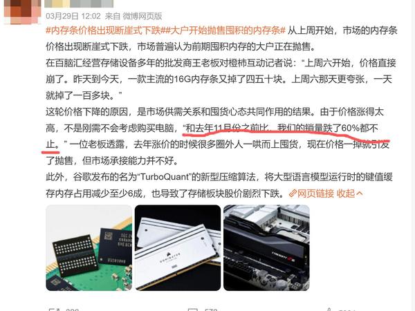 别着急买！内存大跌才刚刚开始