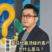你知道“爱马仕”这个名字是谁翻译的吗？