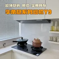 传统烟机占地？全隐烟机改柜麻烦？华帝隐系列才是优选！