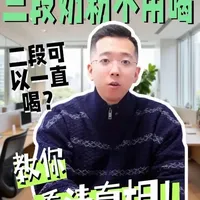 2段奶粉和3段奶粉到底有什么区别？一岁以后到底该喝几段？