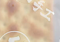 本宫饿了香葱牛扎饼干