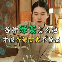不同的绿茶怎么泡更好喝，分享3种玻璃杯泡法！