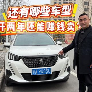 倒反天罡，二手车能比新车贵！看看你家里的车符合条件吗？