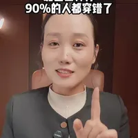 北面四种标90%的人都选错了