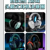 选对不选贵，4款热门头戴式游戏耳机横评！