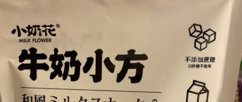 其嘉（QHE+）小奶花牛奶小方